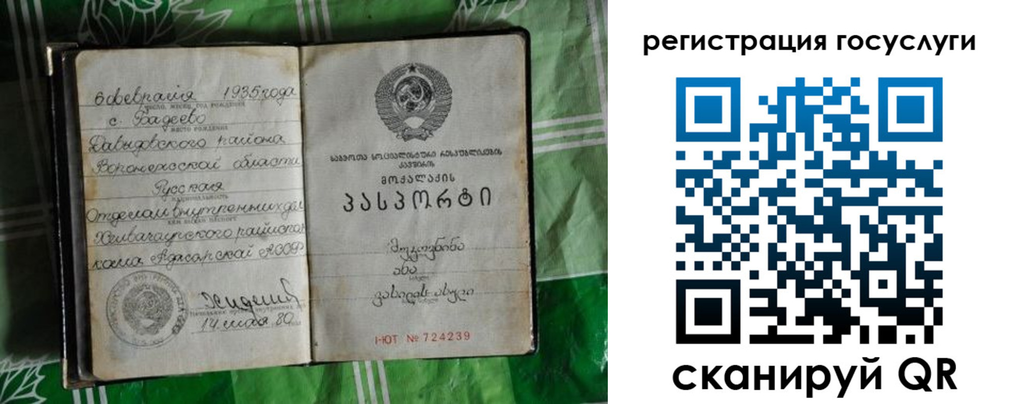 прописка в квартире в Саяногорске