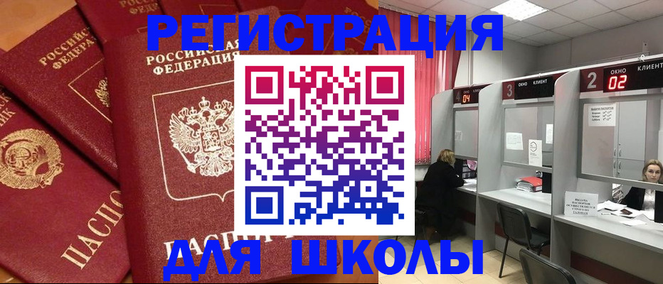 временная регистрация собственник в Саяногорске