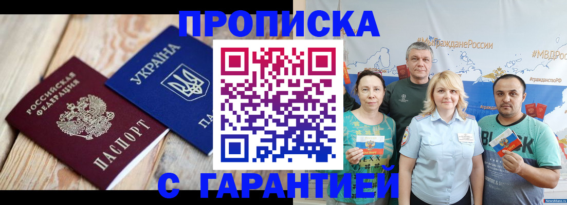 прописка для военкомата в Саяногорске