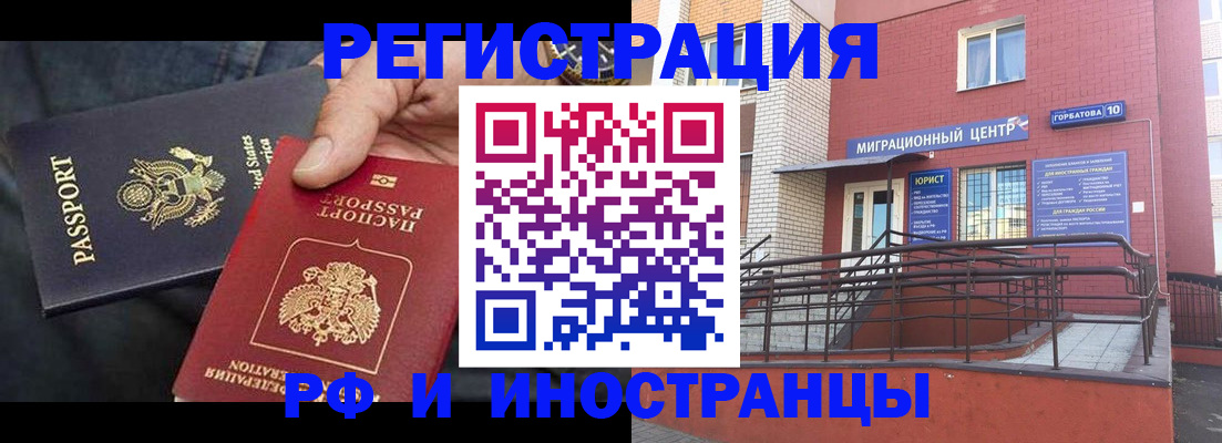 временная регистрация в Саяногорске