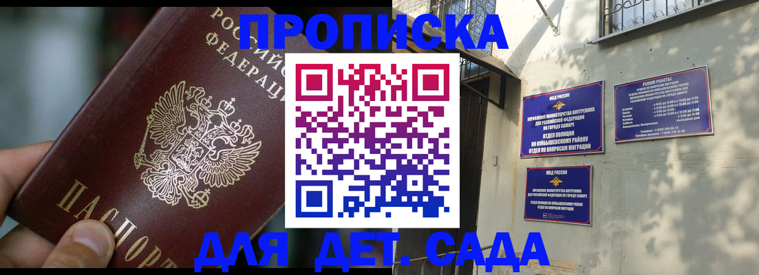 регистрация для школы в Саяногорске